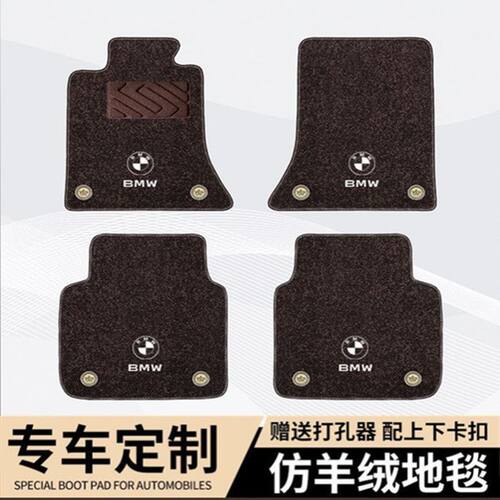 适用宝马5系3系X1X3530li320X57系x1上层专用星空地毯汽车脚垫