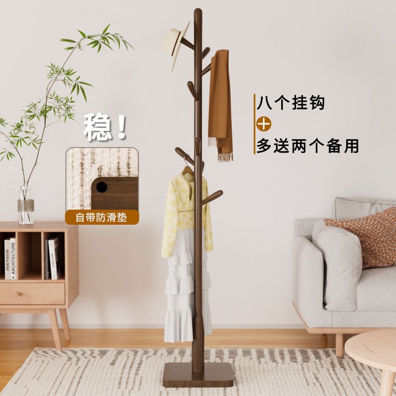 实木正方形底座衣帽架客厅卧室浴室办公室入户立式衣服置物架其他图片