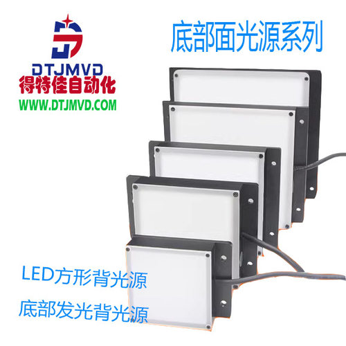 面光源CCD相机方形LED灯机器视觉高亮方形背光源
