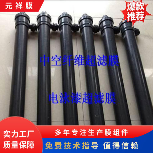 厂家供应电泳漆超滤膜家用实验用PVDF超滤膜4040电泳漆超滤膜
