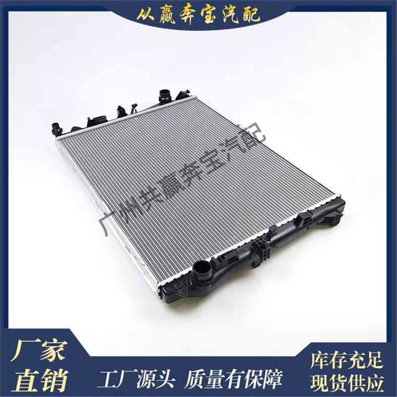 适用奔驰CLSC257 W213 A238 X253汽车冷却系统铝散热器0995006901图片