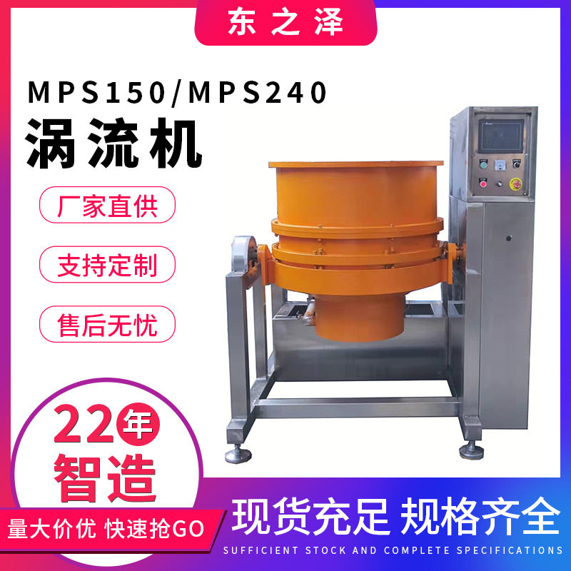流动涡流式研磨机 全自动双桶涡流式抛光研磨机全自动涡流光饰机图片