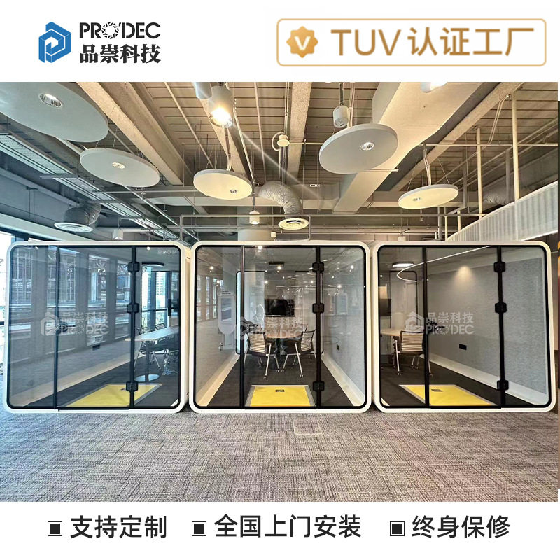 小型静音办公室学习室考试考研室电话间直播间静音仓隔音舱隔音房图片