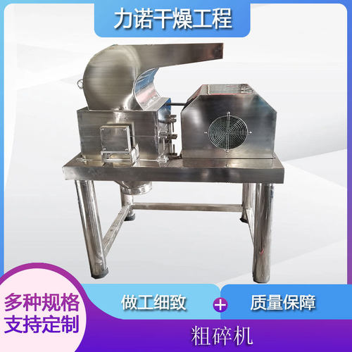 CSJ不锈钢粗粉碎机 硬塑料橡胶 中草药 铜丝粉碎 坚固耐用