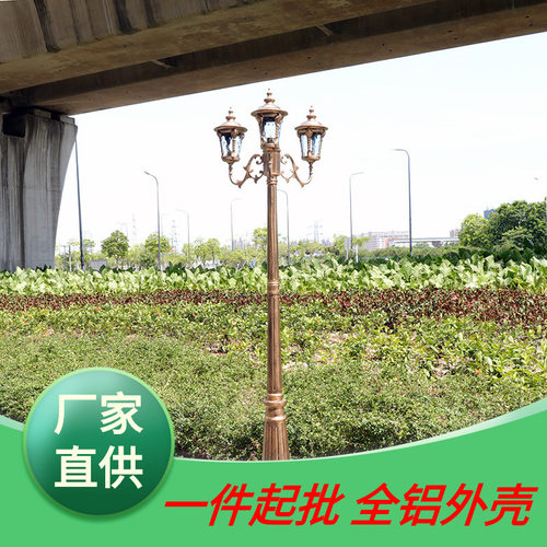 景观灯家用室外庭院小区高杆灯花园别墅户外防水草坪路灯110~220v