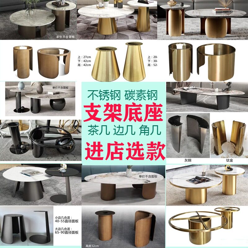 茶几腿岩板茶几支架大理石边几角几不锈钢桌腿支架腿茶几底座五金图片