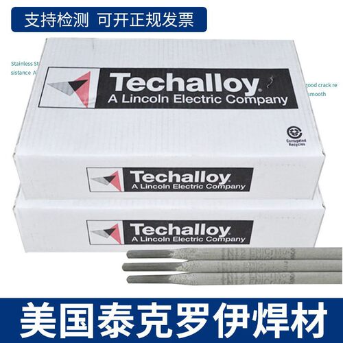 美国超合金INCONEL 117镍基焊条 ENiCrCoMo-1镍基焊条现货包邮