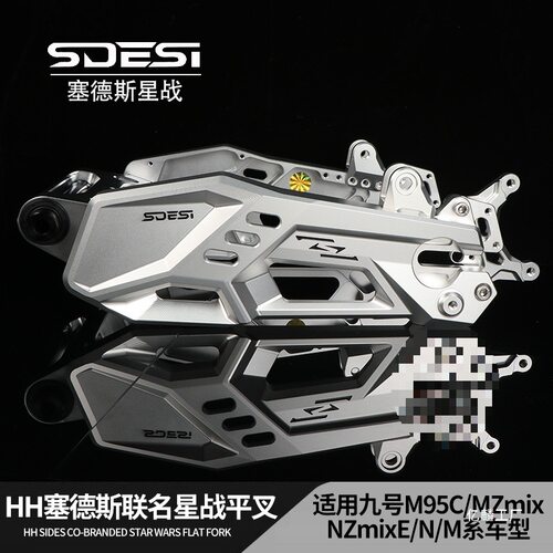适用于电动车E80C/E100/E200P/N85/M95C+改装无损直上后平叉