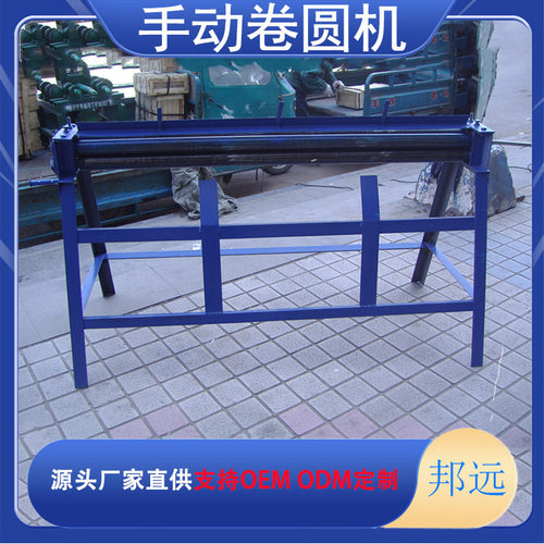 SYH-1300手动卷筒机手摇铁皮滚压成型机小型卷板机山东邦远