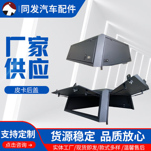 厂家供应铝合金改装皮卡车后盖汽车房车配件等加工