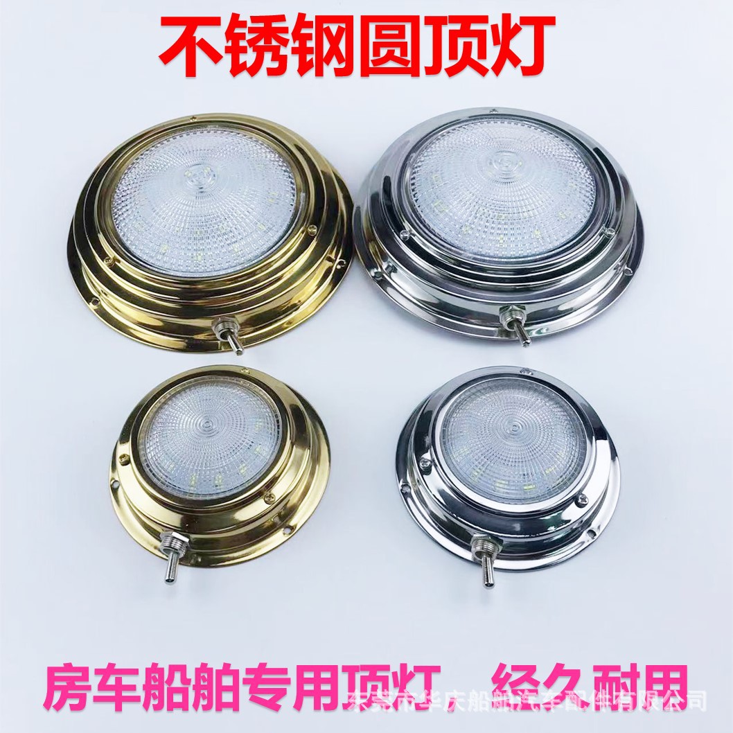 不锈钢圆顶灯房车客厅天花板孔房其它灯具灯饰