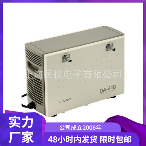 供应日本爱发科ULVAC DA-41D膜片干式真空泵 无油真空泵