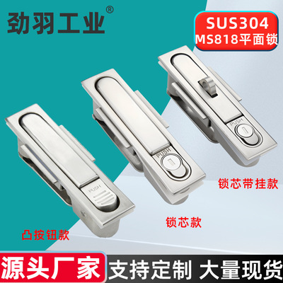 MS818平面锁配电机箱电柜锁开关柜MS490/480高低压柜机柜设备门锁