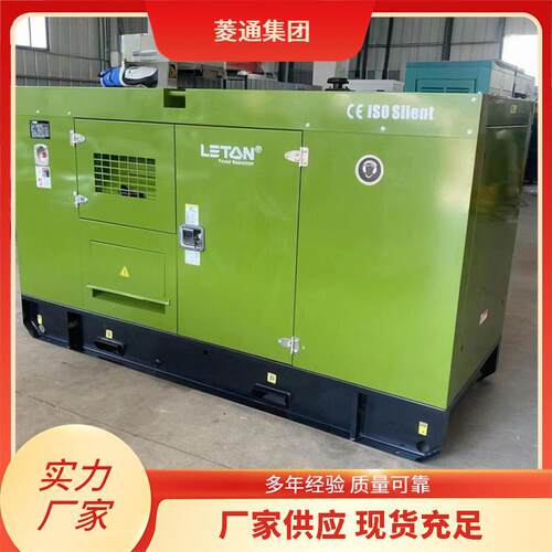 潍柴30kw柴油发电机组50kw 80千瓦纯铜无刷安全生产发电机满负载