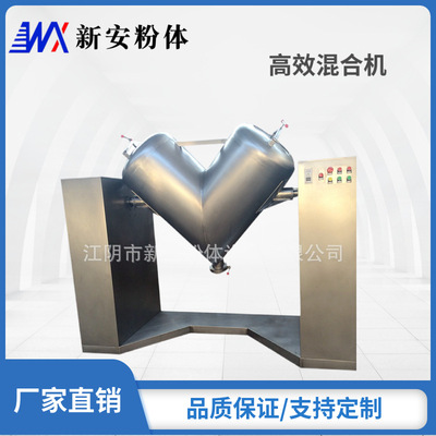 GHJ-V300型混合机搅拌机生产厂家