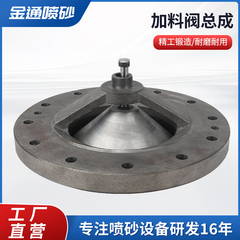 喷砂机专用加料阀高压加厚耐磨防腐铁加料阀总成铝材放砂阀密封圈图片