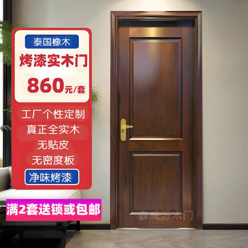 厂家直销加厚烤漆橡木门卧室室内平开实木门别墅大门纯实木入户门