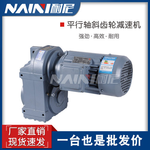 F系列减速器FA/FAF/F/FF97-Y11KW-4P-44.94-39.26-34.2平行轴斜齿
