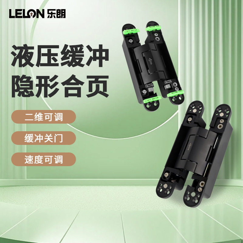批发重型二维可调暗铰不分左右液压合页实木门隐形门暗门十字铰