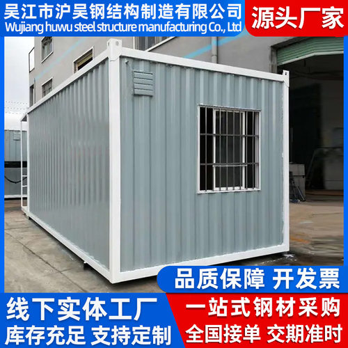 供应集装箱活动板房移动拼装箱打包箱工地宿舍 集装箱房安装