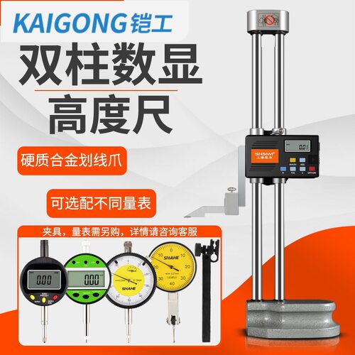 思为双柱数显高度卡尺0-600mm数显高度尺带手轮数显双柱高度尺