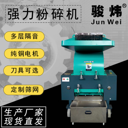 厂家直销 塑料破碎机 塑料粉碎机 多功能饲料 小型粉碎机 PC-180