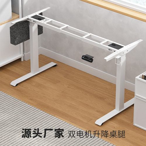 【双电机】电动升降桌腿支架电脑桌工作台桌架久坐提醒智能升降桌