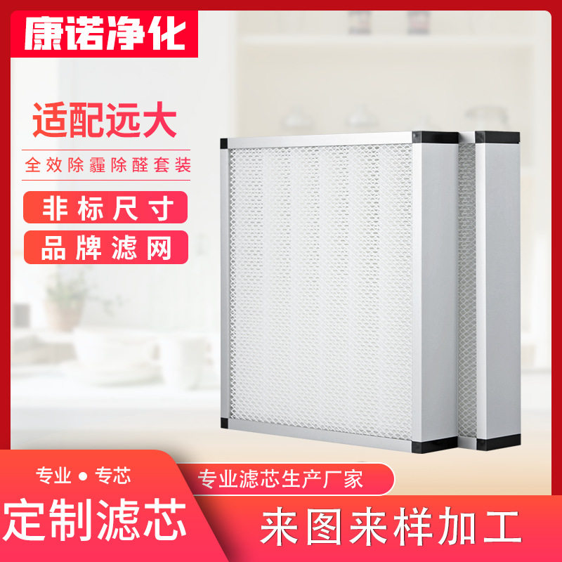 适配远大空气净化器滤网hepa高效初效新风系统 滤网中效过滤网图片