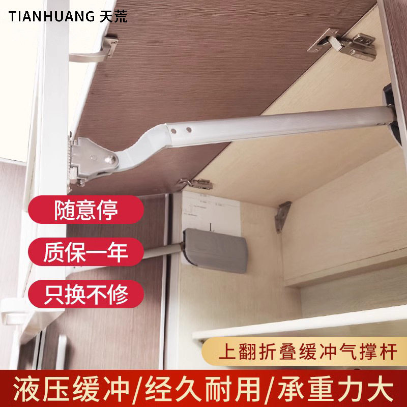 上翻门支撑五金配件伸缩气压杆铰链缓冲厨房柜子双门上下开轻中重图片