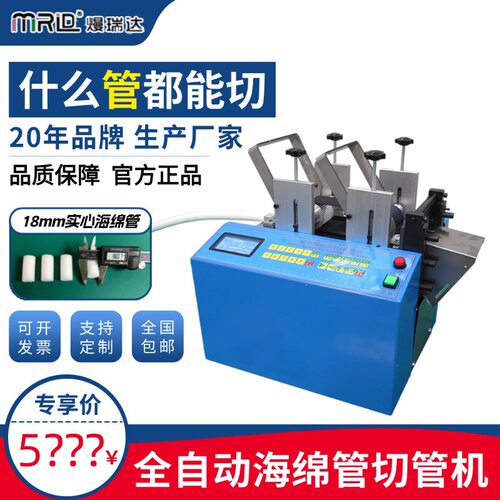 全自动实心海绵管切管机pe管热缩管裁剪机橡胶管波纹管电脑切割机