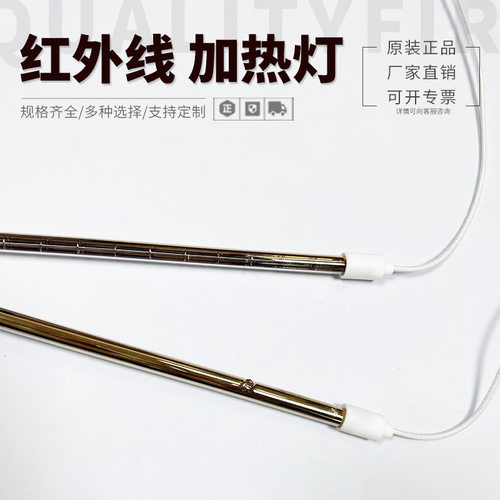 1000W 700MM圆头单管半镀金红外线加热管注塑机PETP吹瓶机IR灯管