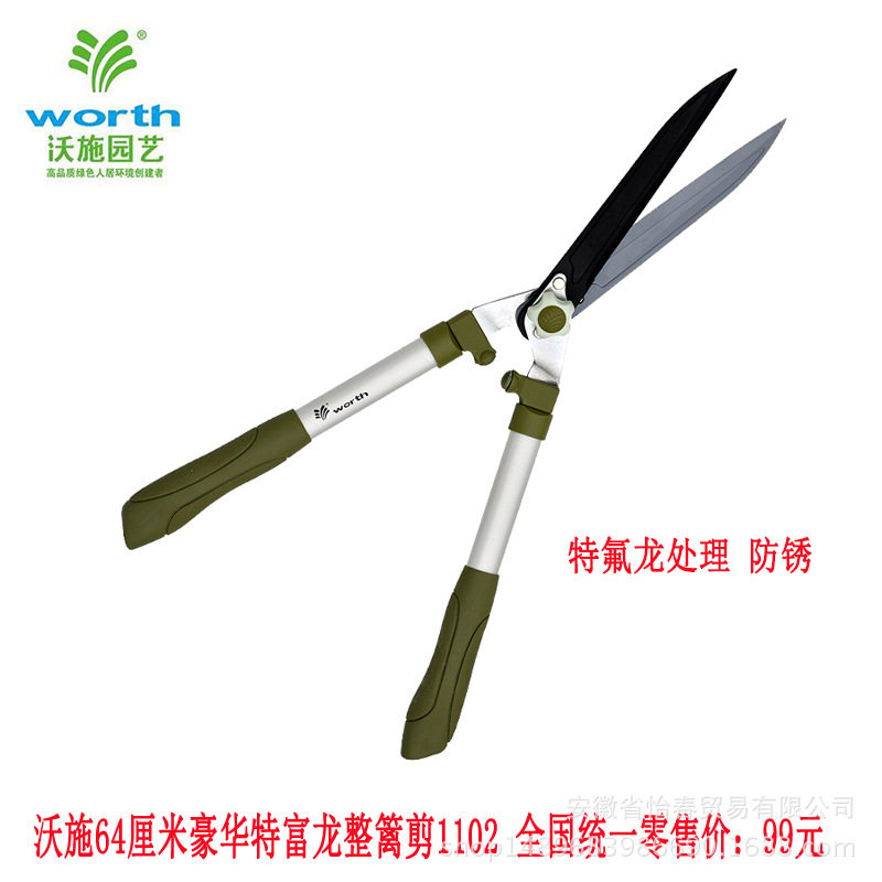 沃施worth园林园艺剪刀修枝剪果树剪子剪草修花剪修枝大剪刀1102图片