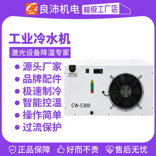 冷水机恒温制冷CW5200适用于热冷压机小型工业水循环风冷式制冷机