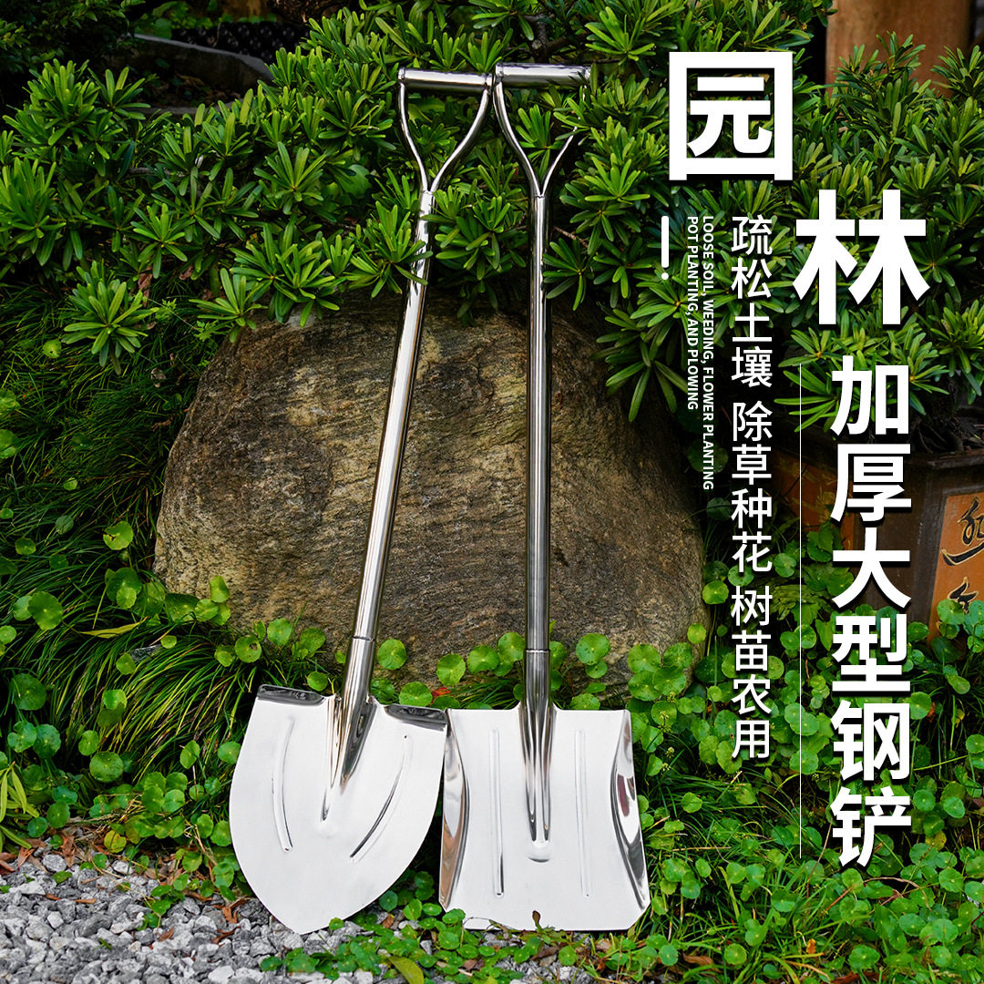 园林铁锹农用铁铲子户外挖土推雪铲园艺种花工具家用铁锨种菜神器