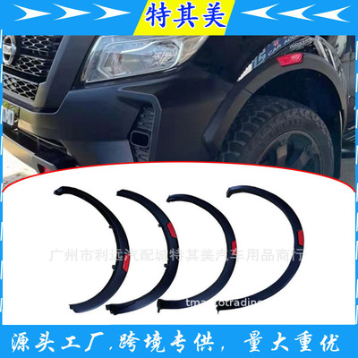 适用于尼桑纳瓦拉轮眉Navara NP300 2021 皮卡改装轮眉