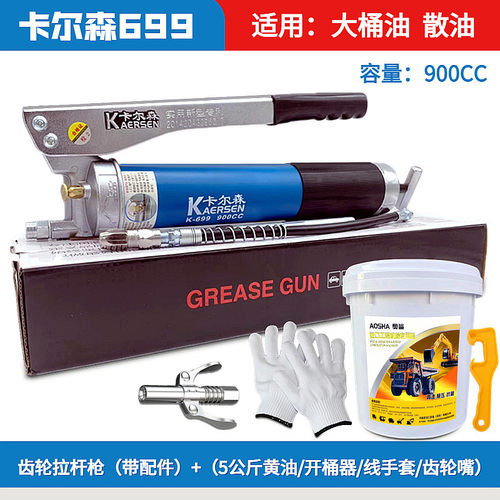 卡尔森K-699齿轮高压900CC自吸式手动黄油枪挖机货车打黄油
