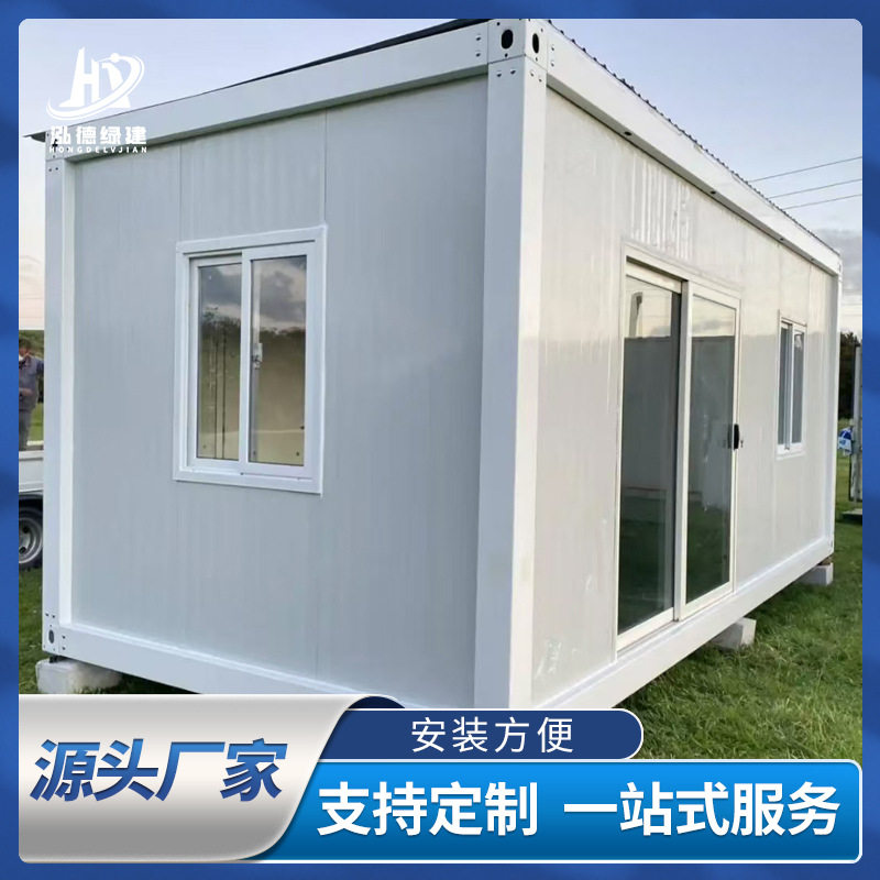 集装箱移动板房钢结构快拼箱活动房带装修加厚简易集装箱住人箱房图片