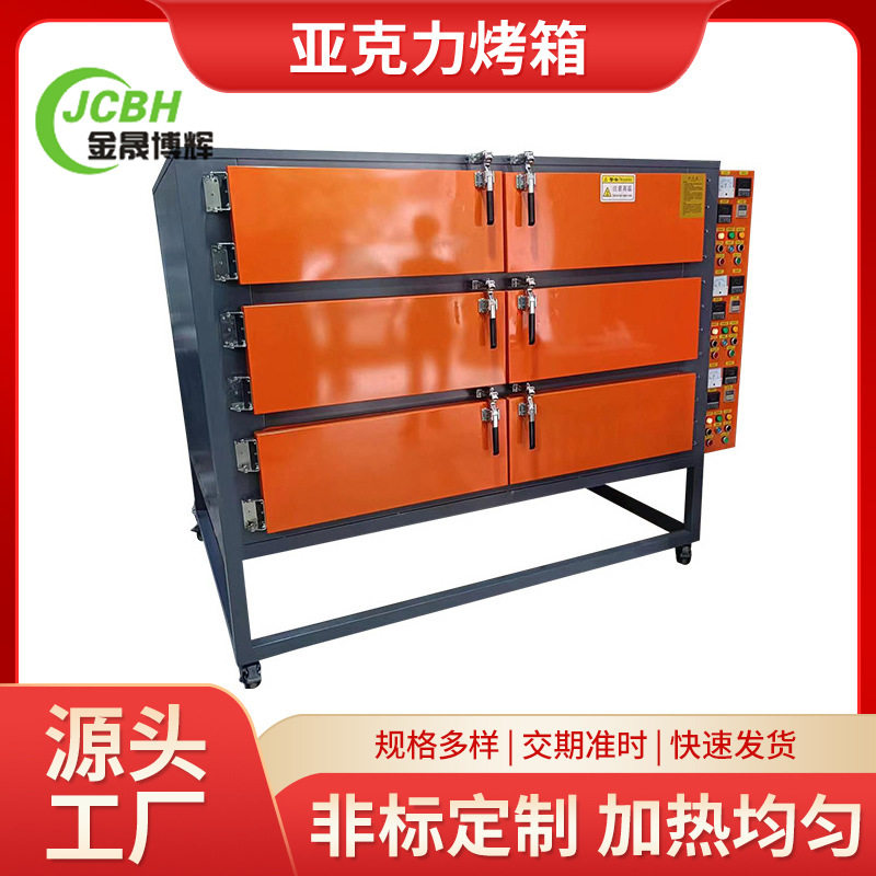 亚克力烤箱小型高温工业烤箱热风循环电热霓虹灯烤箱亚克力烘箱图片