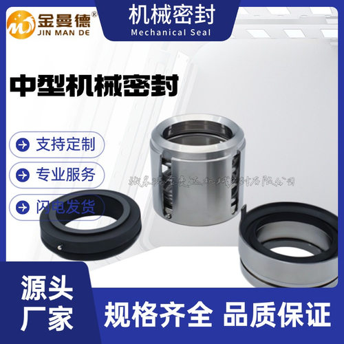 厂家直供200YAR-50机械密封泵用机械密封件轴封