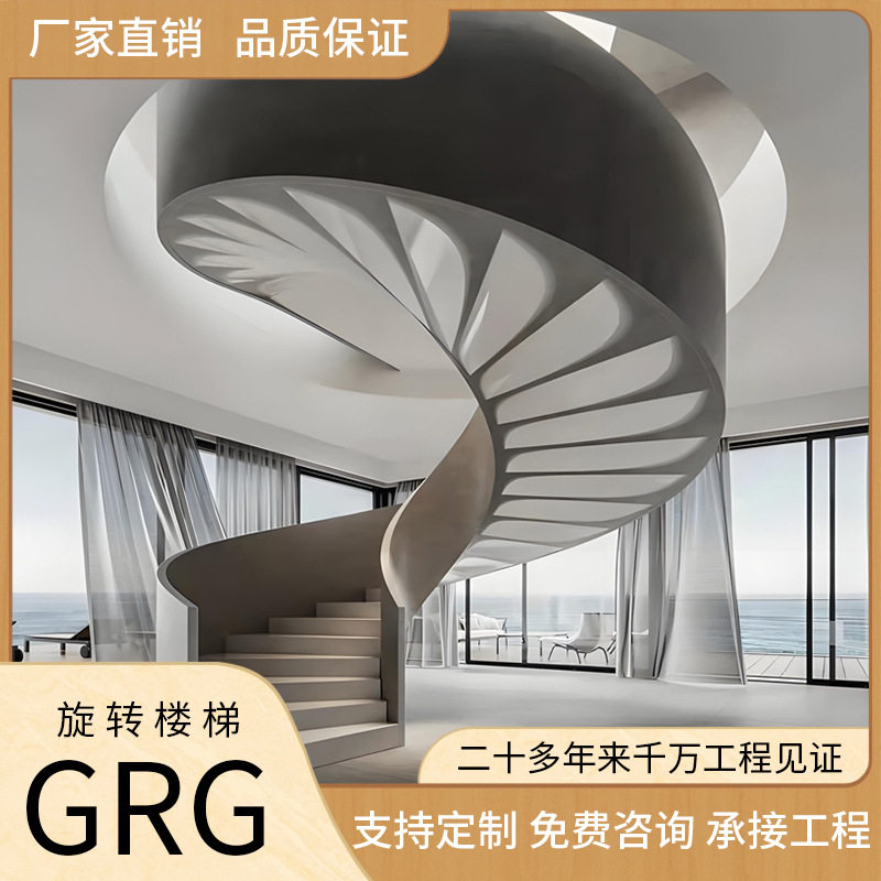 GRG旋转楼梯石膏扶手欧式立柱花瓣柱异形天花造型水波纹吊顶图片