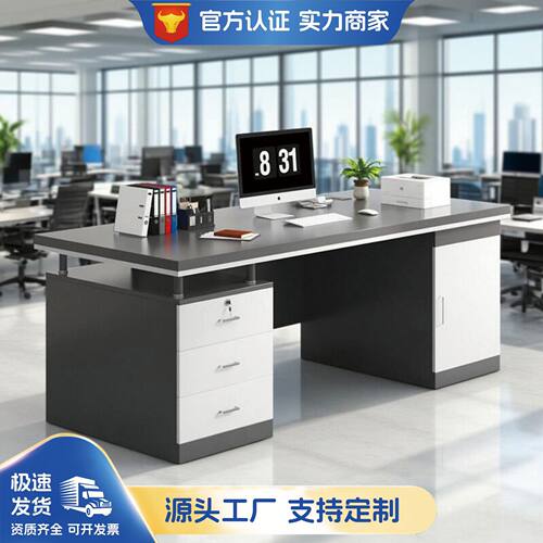 新款办公桌老板桌单人简约现代办公室桌椅组合员工位家用书桌电脑