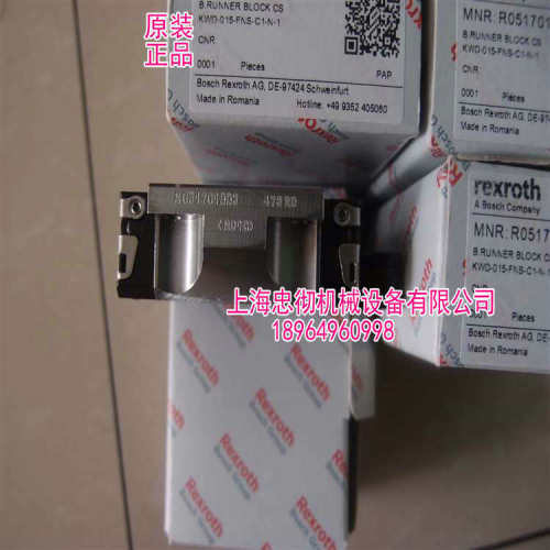 原装滚珠导轨滑块现货R051701993上海忠彻量大从优