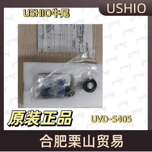 USHIO日本牛尾紫外线照度计UVD-S405/照度计