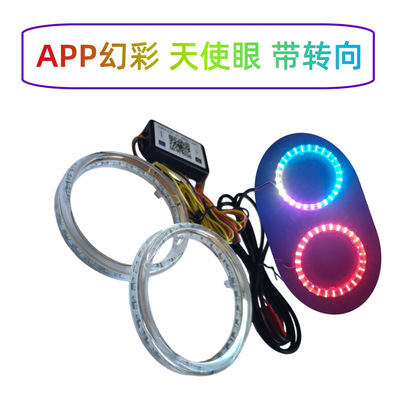 新款RGB炫彩天使眼3.02.5寸汽车电动车LED旋转天使眼透镜装饰日行
