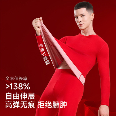 保暖内衣秋衣羊绒加绒男女士结婚