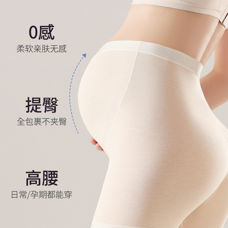 孕妇安全裤防走光打底裤内裤二合一大码托腹裤子夏季薄款孕期短裤