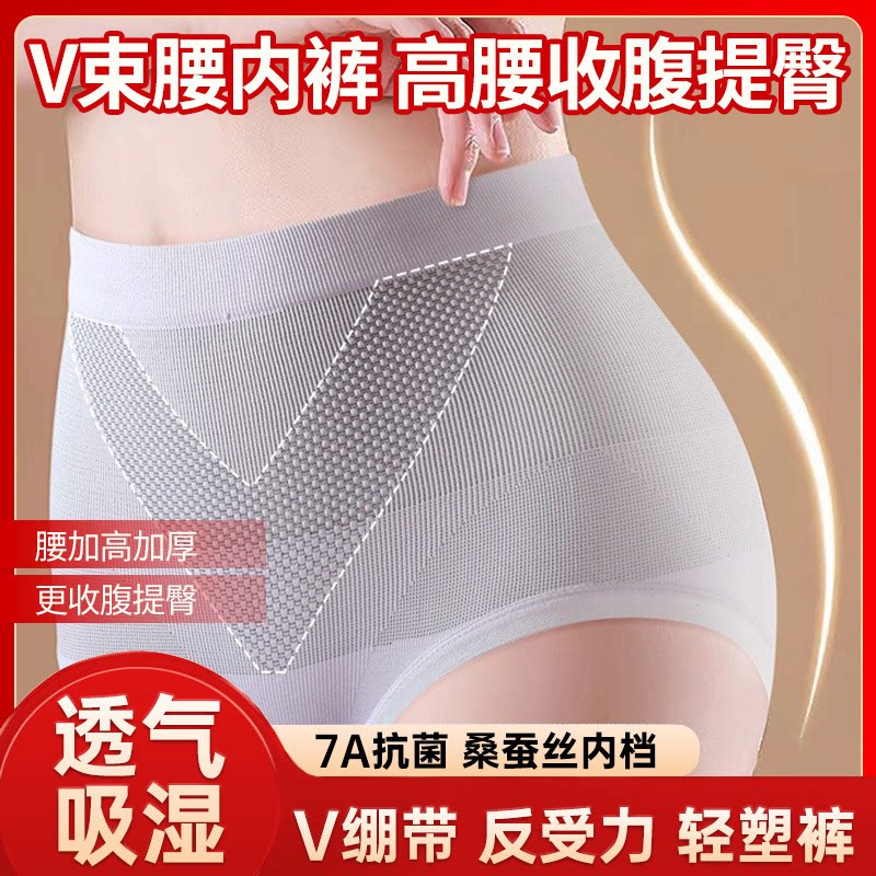 女士内裤高腰收腹提臀大码三角裤