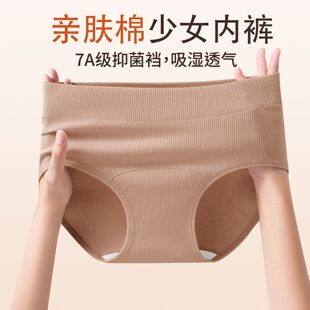 纯棉内裤女士7A级抗菌全棉裆2025秋冬新款中腰无痕大码少女三角裤