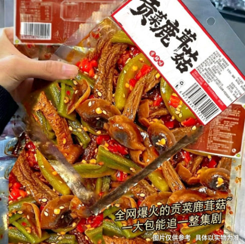新店开业太便宜】贡菜鹿茸菇湖南特产香辣过瘾新鲜开袋即食下酒菜