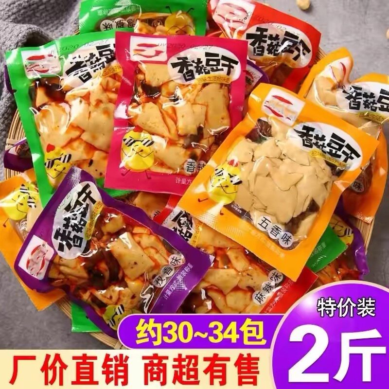 香菇豆干豆腐干即食办公室休闲辣条小吃解馋小包装零食品整箱批发